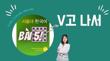 [#44] Ngữ pháp V-고 나서 | Ngữ pháp Tiếng Hàn hay trong giao tiếp | Park HA Official