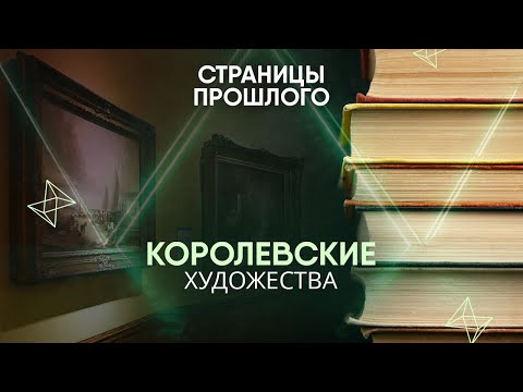 Королевские художества: сколько денег заработал британский монарх Карл Третий на своих картинах?