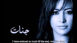 Jannat I've Forgotten You   Arabic Song English Subtitles   جنات انا نسيتك