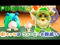 はじめての「ピクミン4」