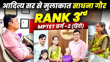MPTET Varg 2 Hindi Topper | Rank 3rd साधना गौर की सफलता की  कहानी | Interview By Aditya Patel Sir