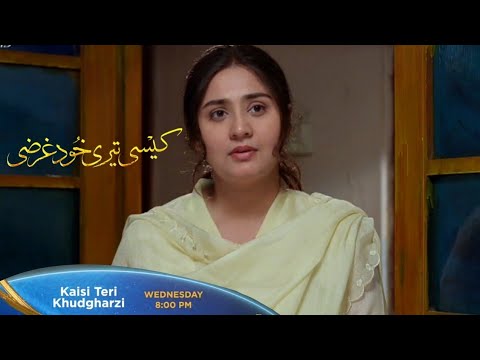 Nida in Drama Kaisi Teri Khudgharzi Episode 36 | ARY Digital HD | Kaisi Teri Khudgharzi Ep 36 & Nida - Nida in Drama Kaisi Teri Khudgharzi Episode 36 | ARY Digital HD | Kaisi Teri Khudgharzi Ep 36 & Nida