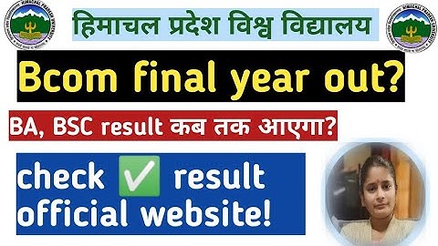 HPU।।Bcom final year result 💯✅out।।big update।।check ✅ result official website।।