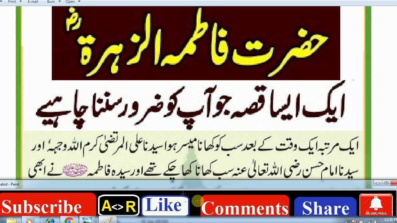 Hazrat Bibi Fatima Zahra ( Razi Allah Anha ) Ka Farman Hai YouTube