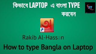 কিভাবে সহজেই  Laptop এ বাংলা Type করবেন-How to type Bangla on laptop-Bangla tutorial-Rakib tech screenshot 1