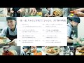 大戸屋の約束