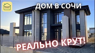 ЦЕНЫ КАК 2 ГОДА НАЗАД - КАЧЕСТВЕННЫЕ ДОМА В СОЧИ ОТ НАДЕЖНОГО ЗАСТРОЙЩИКА! Купить дом в Сочи