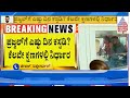 ಪ್ರಜ್ವಲ್ ಗೆ ಎಷ್ಟು ದಿನ ಕಸ್ಟಡಿ? | Prajwal Revanna Arrested Updates | Suvarna News | Kannada News