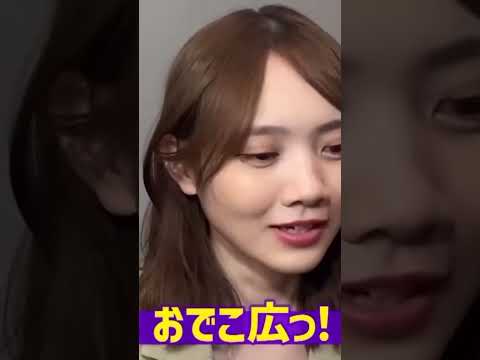 おでこが広い事を気にするまゆたんが可愛すぎる 田村真佑 まゆたん 賀喜遥香 乃木坂46 