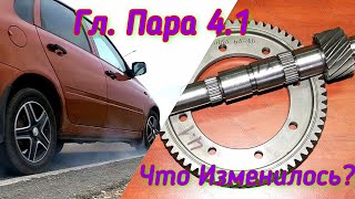 🔥Ремонт и Тюнинг КПП КАЛИНА 8 Кл. Главная пара 4.1 Разгон до 100