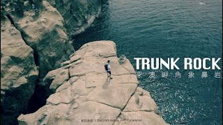 台灣新北市· 象鼻岩｜ Trunk Rock, New Taipeo City, Taiwan ...