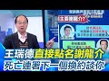 死亡連署案