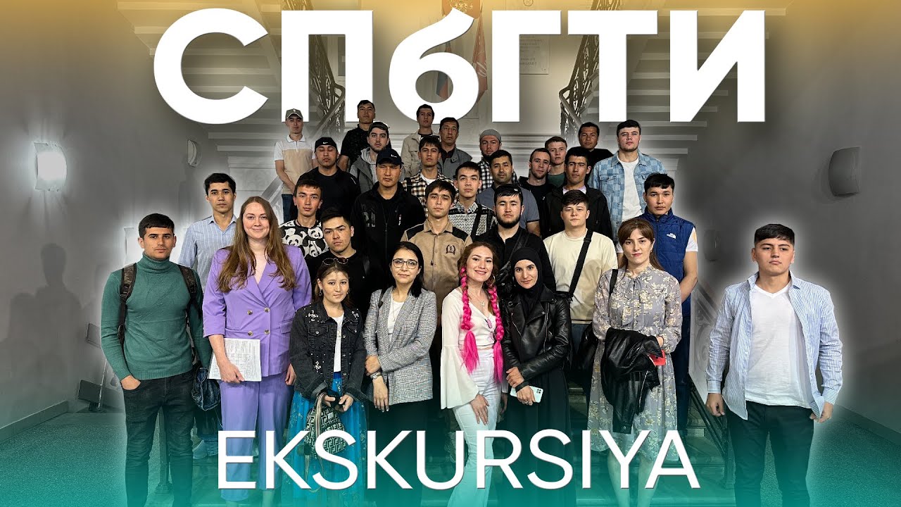 СПбГТИ Universitetiga ekskursiya | UP Center - YouTube