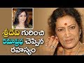 Senior Actress Rama Prabha Comments On Sridevi