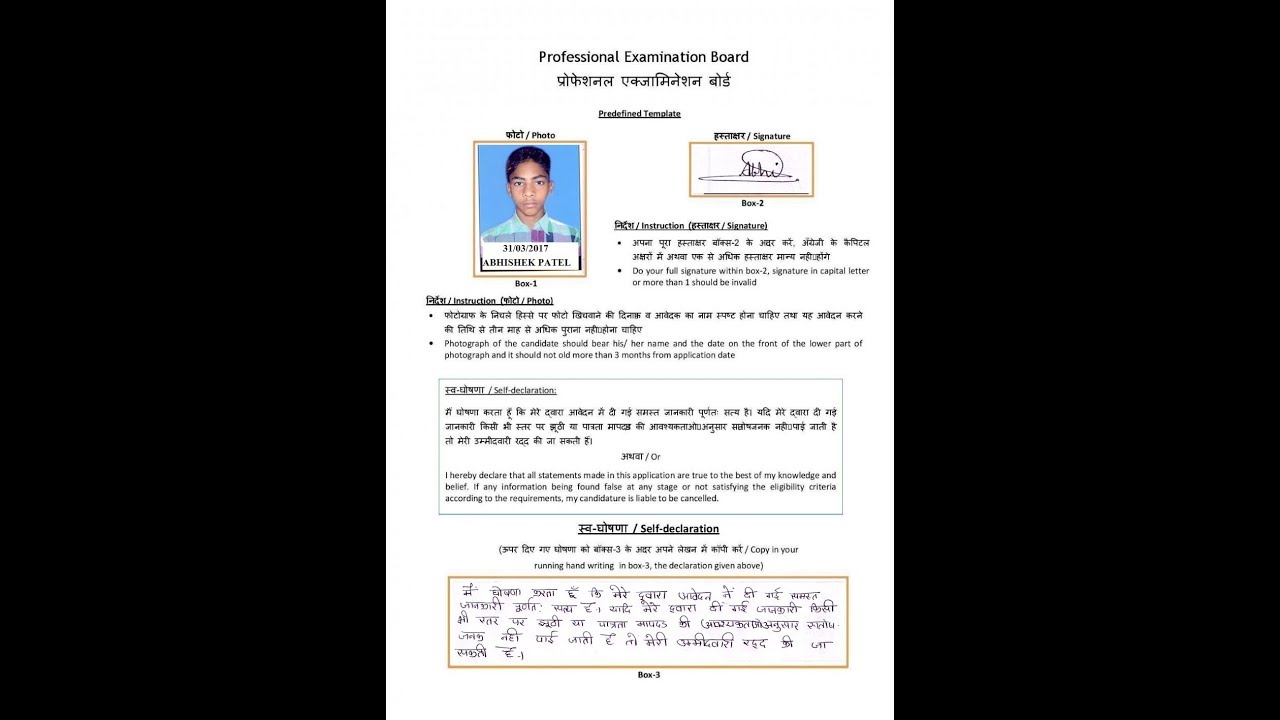 Vyapam profile template