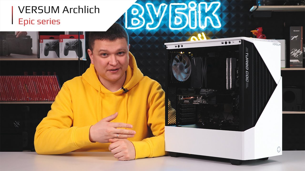 Ігровий комп’ютер VERSUM Archlich | Огляд бюджетного ПК для ігор