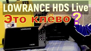 Lowrance HD Live - Стоит ли покупать? Честный отзыв
