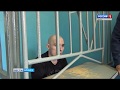 Брянский суд вынес приговор убийце таксиста