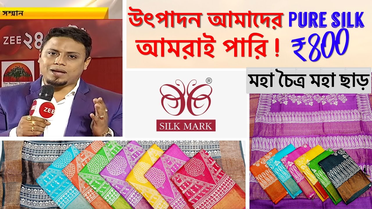 Exclusive tashar silk & pure silk 50 discount silk ₹800 huge