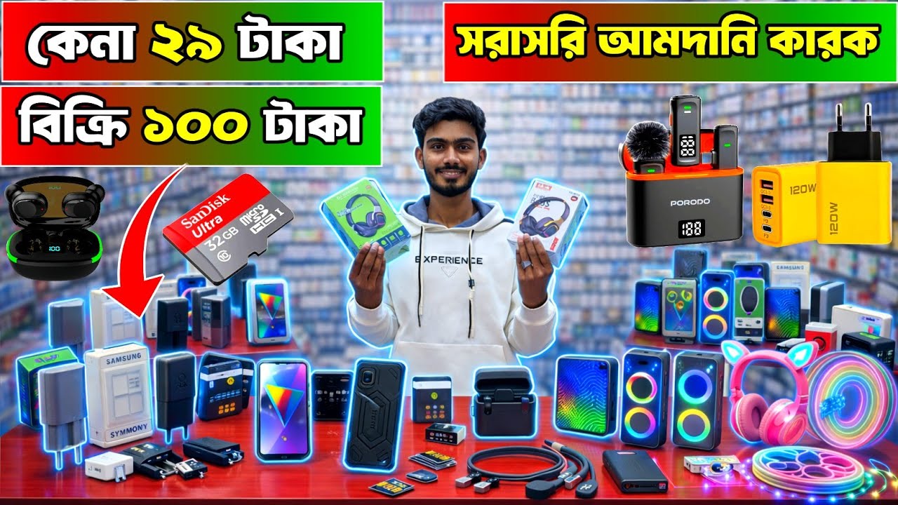 আমদানি কারকের কাছ থেকে মোবাইল এক্সেসরিজ কিনা পাইকারি ।  mobile accessories wholesale bd 