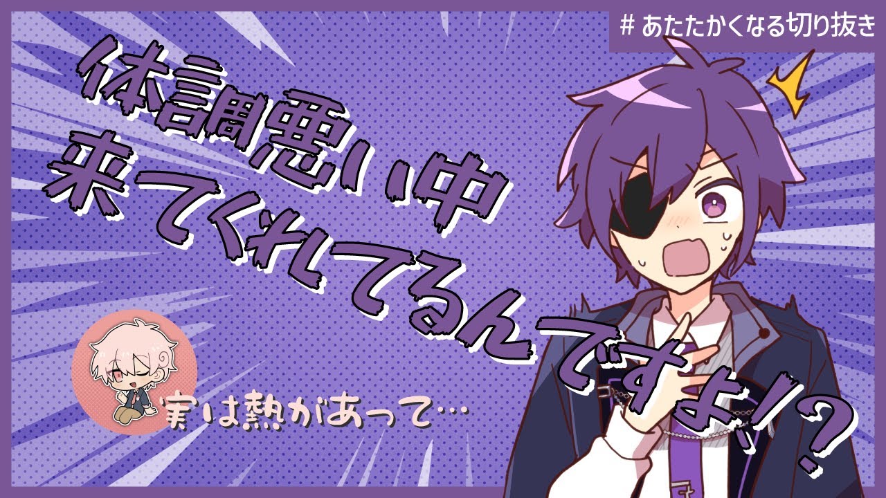 【#とびだしたくなる 切り抜き】彩音れおんの言い訳とすぐに信じるヨシヅキ参謀【スプラトゥーン3】