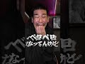 シャンメリーで酔う男〜Episode 1〜　 #心の声スピーカー