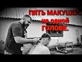 У АНДРЮШИ ПЯТЬ МАКУШЕК, СТРОИМ, САЖАЕМ, ШУРШИМ.