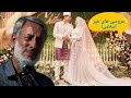 عروسی های غیر اسلامی استاد شیخ محمد صالح پردل حفظه الله 