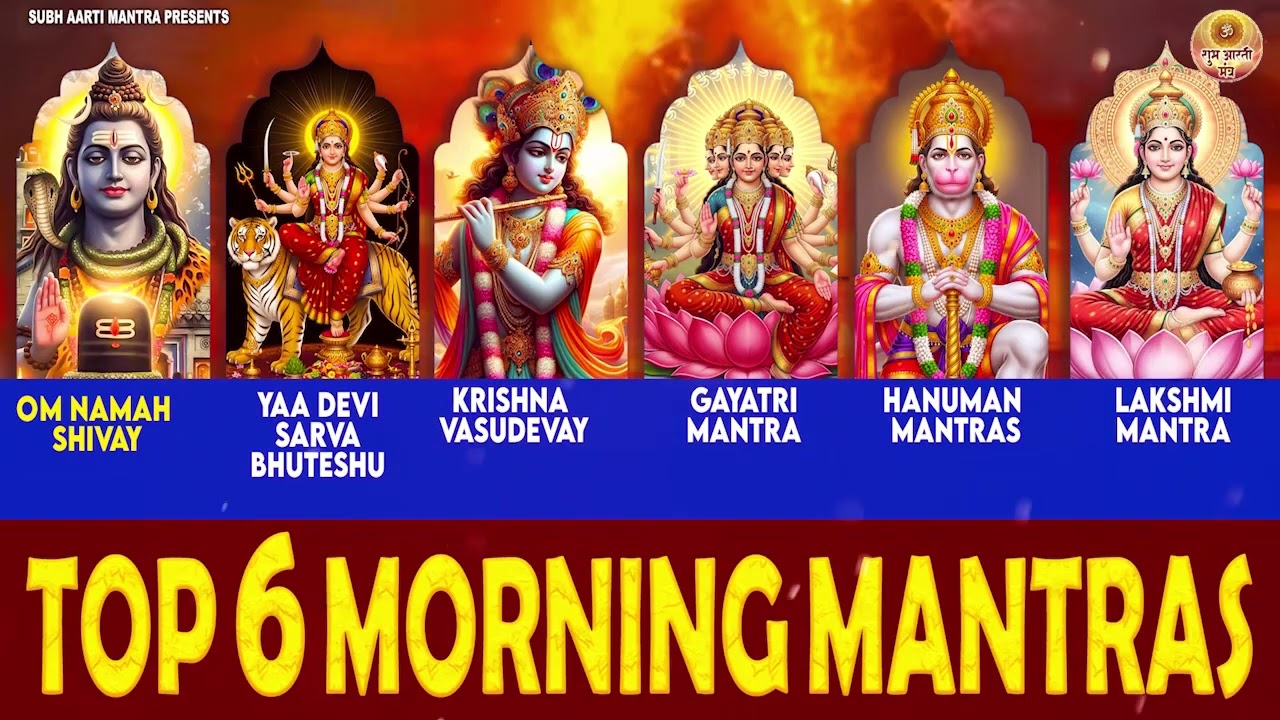 TOP 6 MOST POWERFUL MANTRAS TO IMPROVE YOUR LIFE | आपके दिन की सही शुरुआत करने के 6 मंत्र