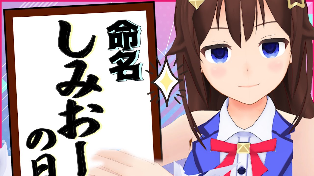 【GW】今日から◯◯って呼んでねっ！