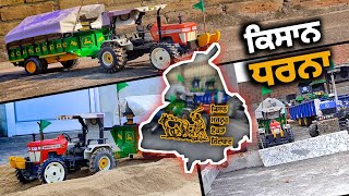 Model tractor protesting //Delhi Dhanra //Kissan Union//video with Tractor Model ਜ਼ਿੰਦਾਬਾਦ|