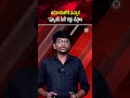 పాకిస్థాన్కు పాకిన ‘కాక్రోచ్’ | Pakistan Gets Its Own ‘Cockroach’ | Political Groups Inspired