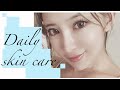 【愛用】今使っている♡My skin care【最新】【スキンケア】