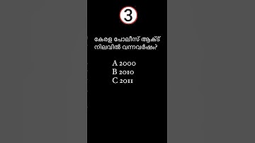 cpo special topics mock test | psc repeated questions | kerala pcs tip and tricks