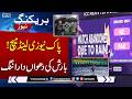 World Cup Super Eight: Pakistan vs New Zealand Match Abandoned Due to Rain | SAMAA TV