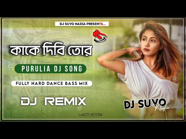 Kake Dibi Tor Mon ( Durga Puja Special ) Hard Dance Mix By Dj Suvo Nadia class=