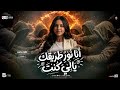 انا نور طريقك   هوا ده حظك يا قلبى   خلود محمد   شعبى      نجومي