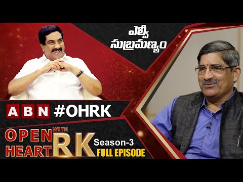 Former AP Chief Secretary LV Subramanyam Open Heart With RK || Full Episode || Season -3 || OHRK