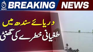 Indus River Flood | Guddu Barrage | Sukkur Barrage | Pakistan Floods - Aaj News