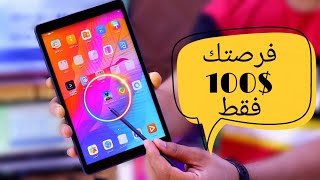 جبتلك أرخص تاب هواوي بحجم 8 انش | يشغل ببجي