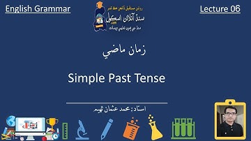 Simple Past Tense| Lecture 6| English Grammar in Sindhi| Sindh Online School