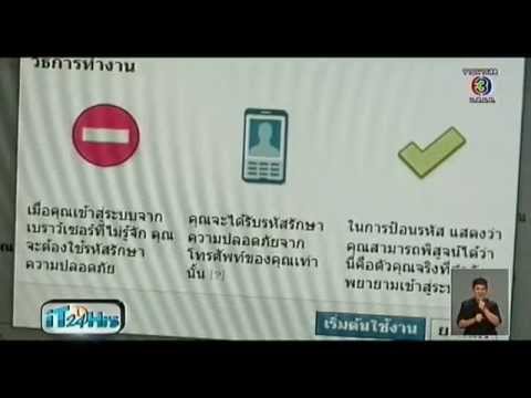 iT24Hrs - มีใครแอบใช้ facebook ของเราหรือเปล่า? ตั้งค่าป้องกันคนแอบใช้บัญชี facebook - 05feb15