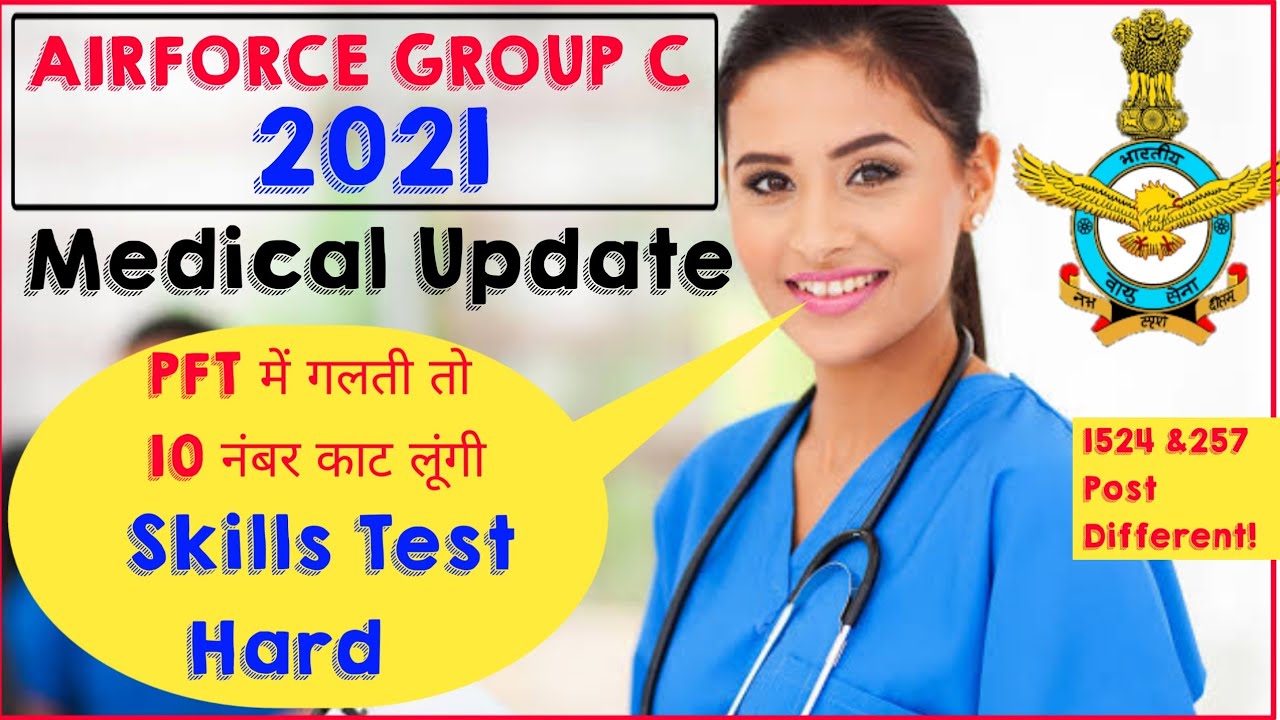 Airforce Group C 2021/PFT  &SKILL  Admit Card(1524+257 Post) Reflexion/