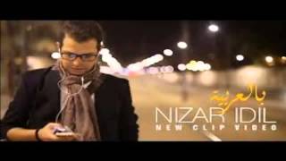 Nizar Idil - Bel3Arbia - Officiel Video