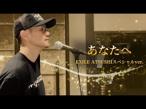 【あなたへ】ATSUSHIから皆様へささやかなプレゼント‼️