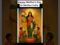 Happy Mothers Day || #mothersday #india #motherindia