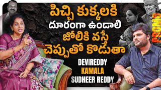 Celebrate Womens Day With Devireddy Kamala Sudheer Reddy Courageous Promo Bhala Media