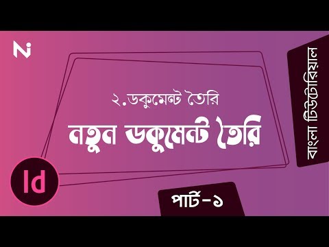 ভিডিও: কীভাবে আপনার অধ্যাপককে একটি পরিবর্তিত পরীক্ষার তারিখের জন্য একটি ইমেল পাঠাবেন