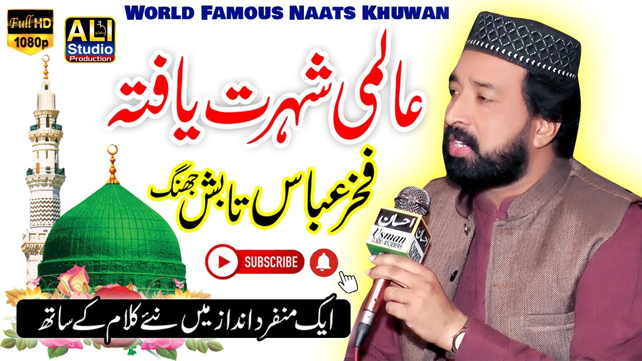 Fakhar Abbas Tabish of Jhang.Mehfil 19 Nov.2019 Alampura Jalalpur Bhattian.