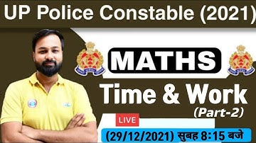 UP Police Constable Maths | UP Police Maths | Time and Work Tricks #45 | Time and Work Maths Tricks